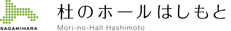 第回さがみはら若手落語家選手権 本選会 杜のホールはしもと