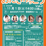 【SNS用】1103おださがっこう_チラシ校了