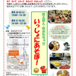 【最終】夏休み企画のチラシA4-1