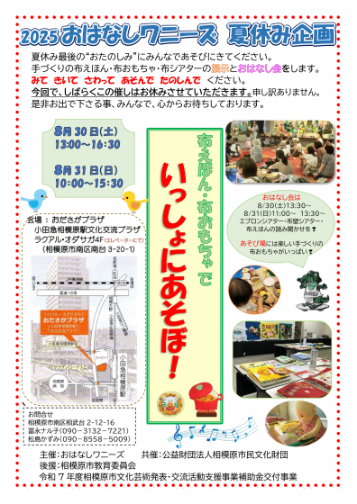 【最終】夏休み企画のチラシA4-1