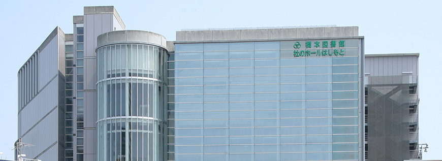 ほねごり杜のホールはしもとイメージ