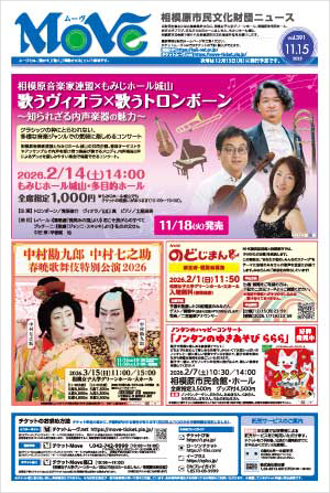 情報誌Move最新号