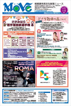 情報誌Move最新号